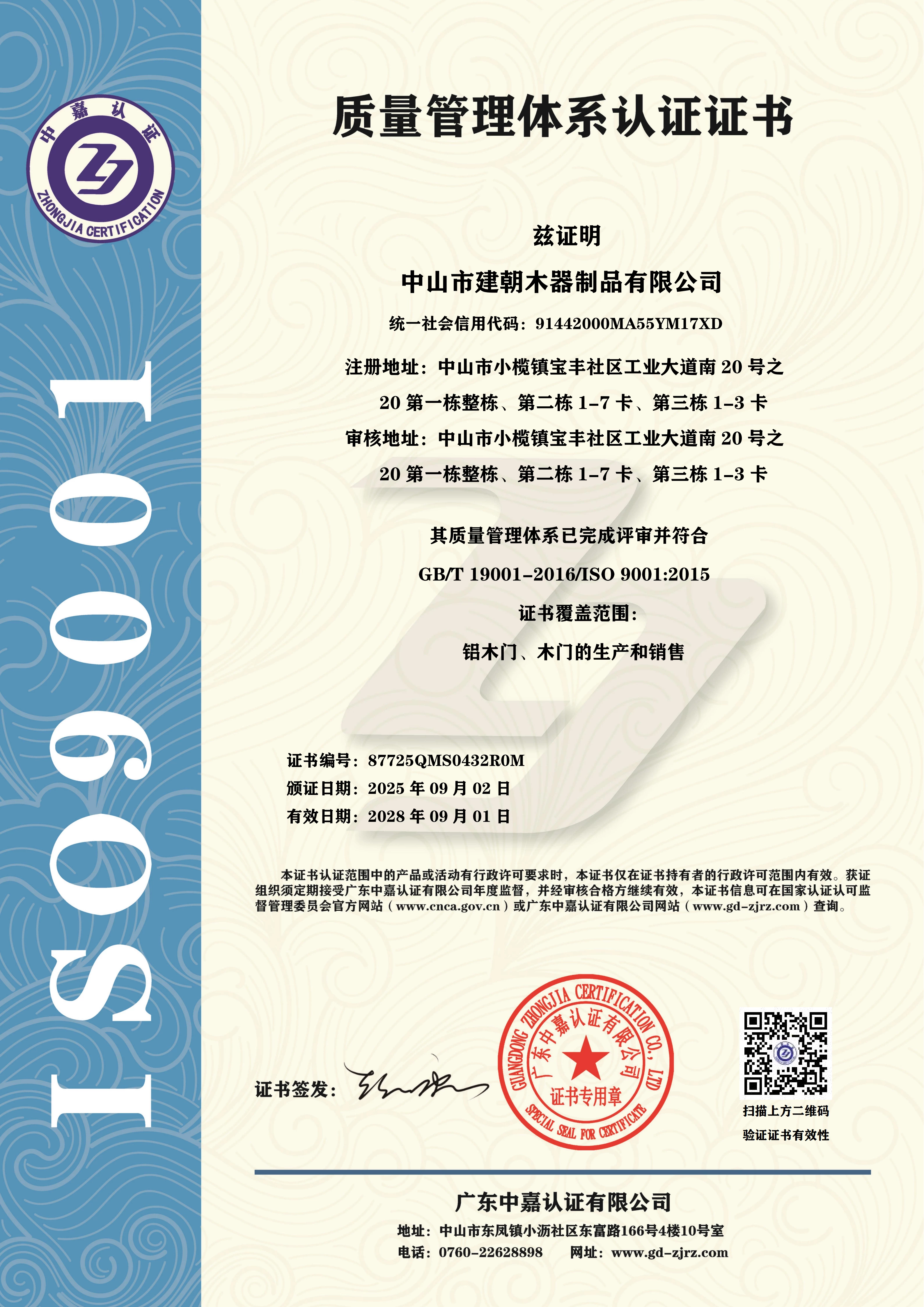 ISO9001